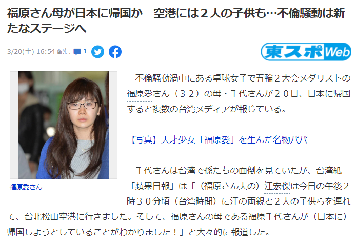 福原愛拒絕與江宏傑面談 母親坐輪椅回日本 友人 夫妻關係破裂 中國熱點