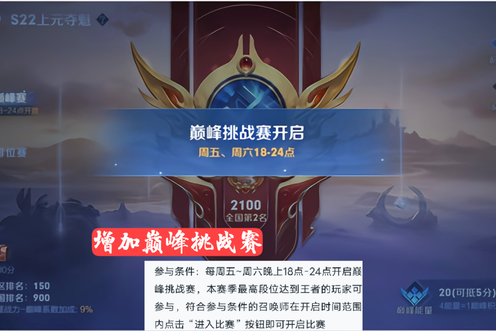 s22赛季倒计时段位分布图公布匹配机制调整菜鸟玩家哭了