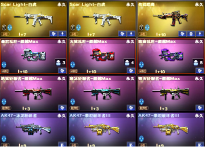 cf乱世三种新形态你打算要升级哪个