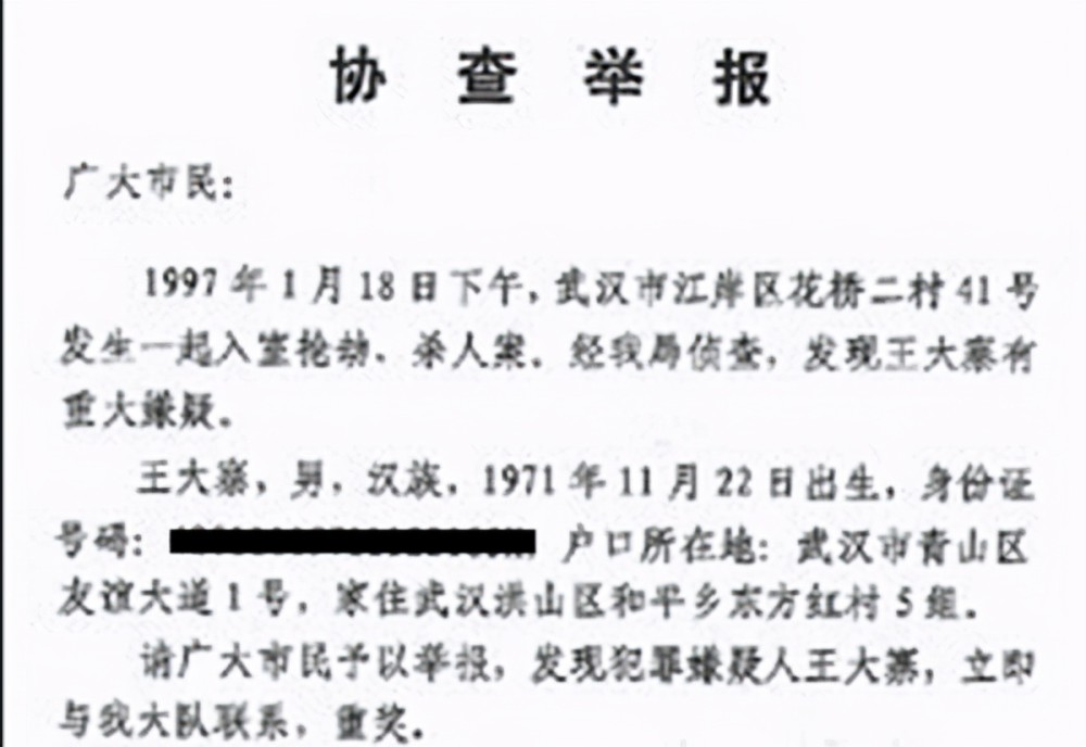 谢某伏法记 个人悬赏知情者第一例 罪犯为赏金装成线人露出马脚 腾讯新闻