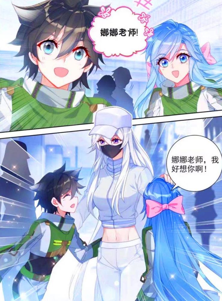 终极斗罗232话古月娜空降史莱克与蓝轩宇母子相见道出龙神血脉的秘密