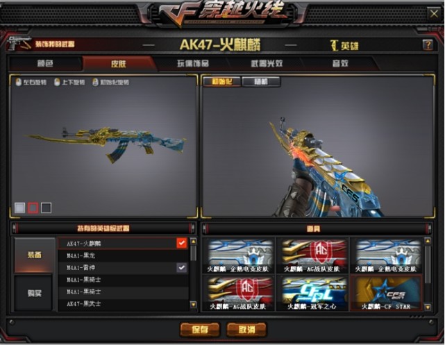 了!|穿越火线|黑龙|皮肤|英雄级武器|黑骑士