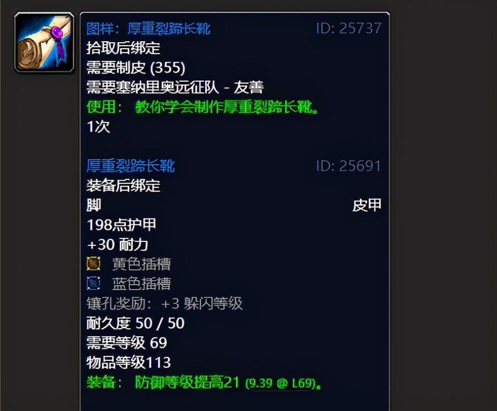 所以想到tbc版本玩熊t的玩家,建议现在就把制皮学到满,等开了70级的