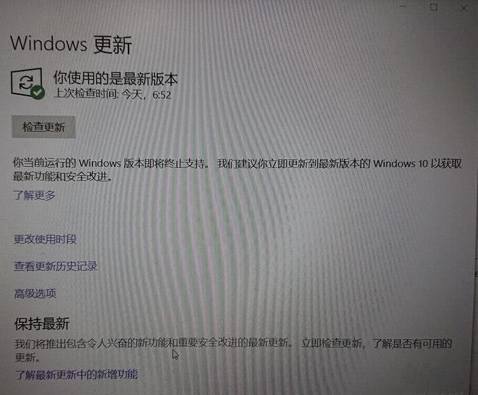 你的windows10版本即将终止服务如何解决 腾讯新闻