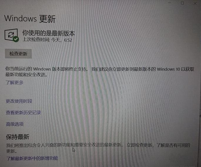 你的windows10版本即将终止服务如何解决 腾讯新闻