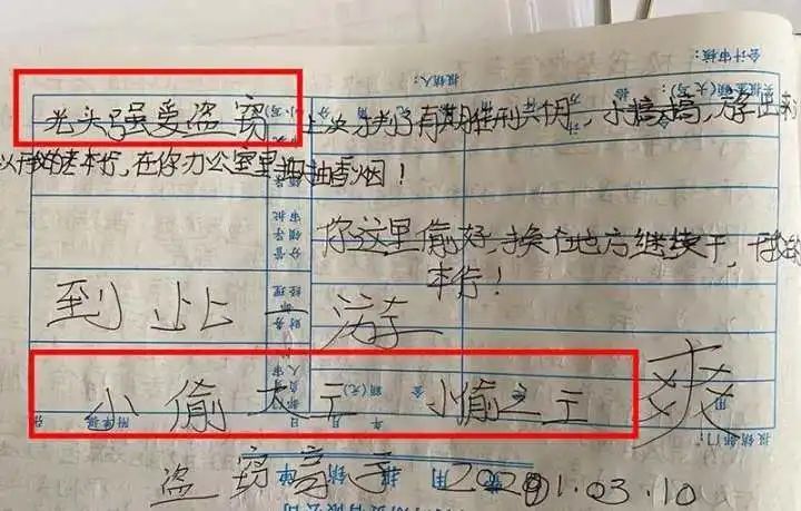 小偷自封盗王还留字条叫板警察