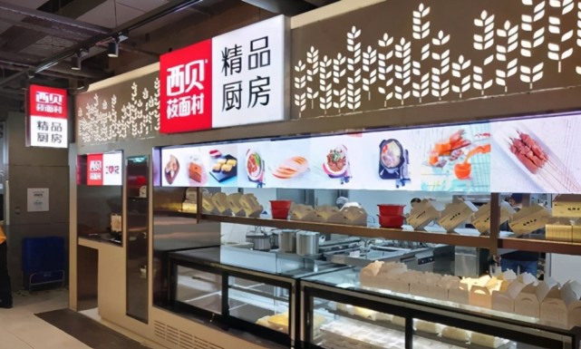 曾经的网红餐厅,从辉煌到没落,西贝怎么成了"全民公敌"的?|西贝|餐厅|