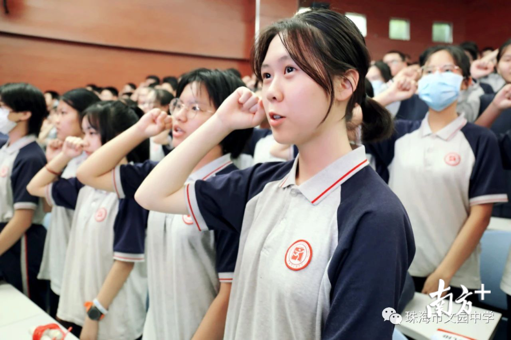 3月18日,珠海市文园中学初三年级全体师生齐聚一校区报告厅,隆重举行