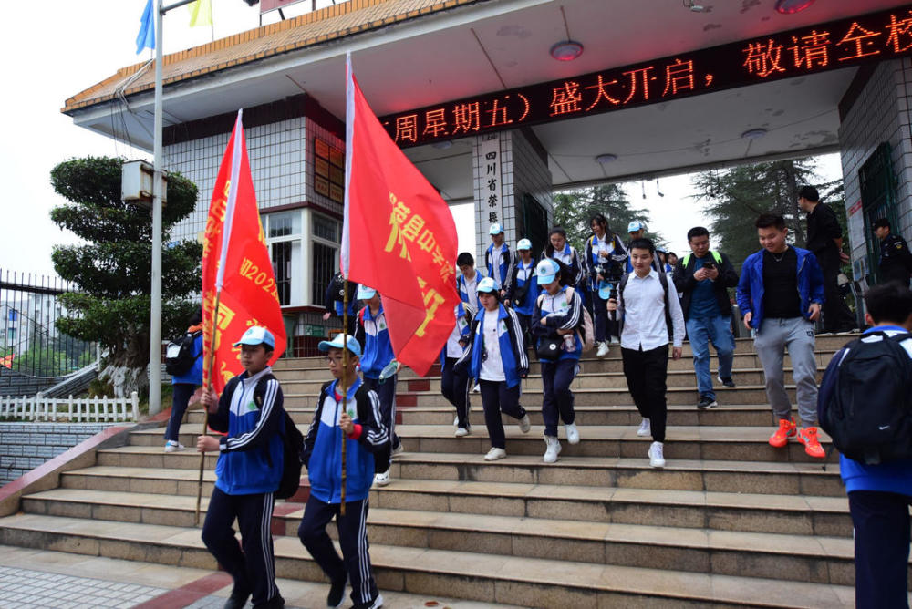 荣县中学校歌图片