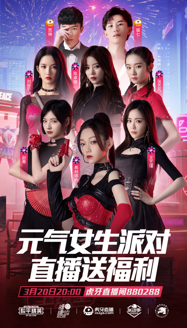 宅男心动了硬糖少女303参加和平精英派对浪漫波比套装真香