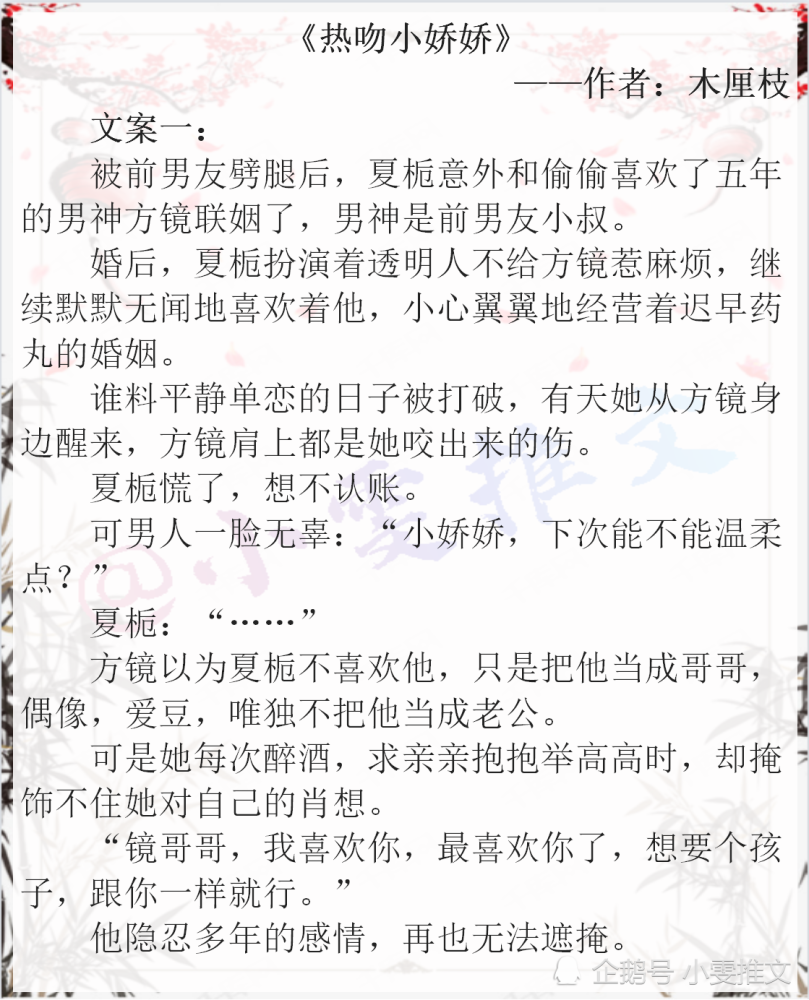 强推6本小说禁欲系男主双暗恋火葬场豪门穿书沙雕甜宠文