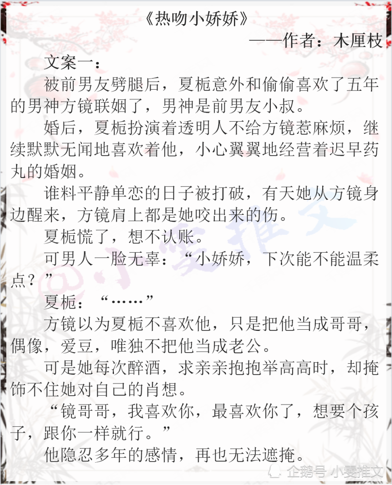 強推6本小說|禁慾系男主|雙暗戀|火葬場|豪門穿書沙雕甜寵文