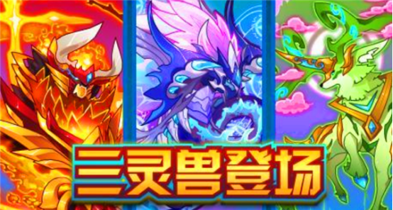 也许并非是御三家,它们人气更高|精灵|赛尔号|御三家|灵兽