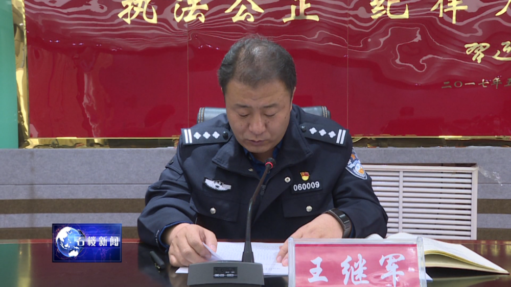 新闻我县召开道路交通事故预防减量控大八大提升工程部署会