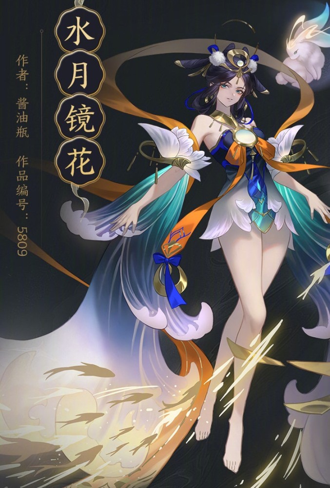 王者荣耀嫦娥皮肤设计大赛结果出炉三个优秀创意奖进入最终投票阶段