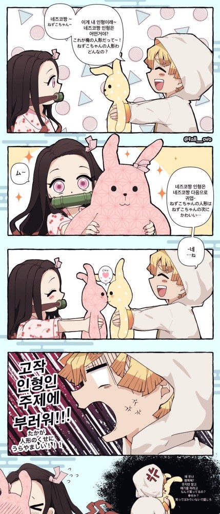漫画我妻善逸和弥豆子的婚后日常善逸面对祢豆子不再害羞