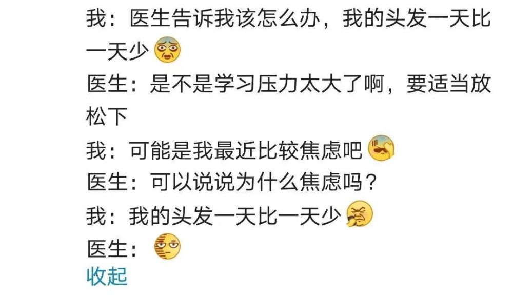网友:真挺秃然的……_腾讯新闻