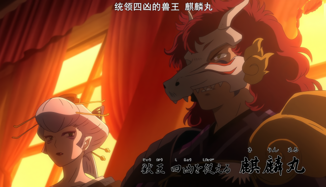 比博人传还离谱|半妖夜叉姬|麒麟丸|半妖的夜叉姬|姐妹|犬夜叉|是露