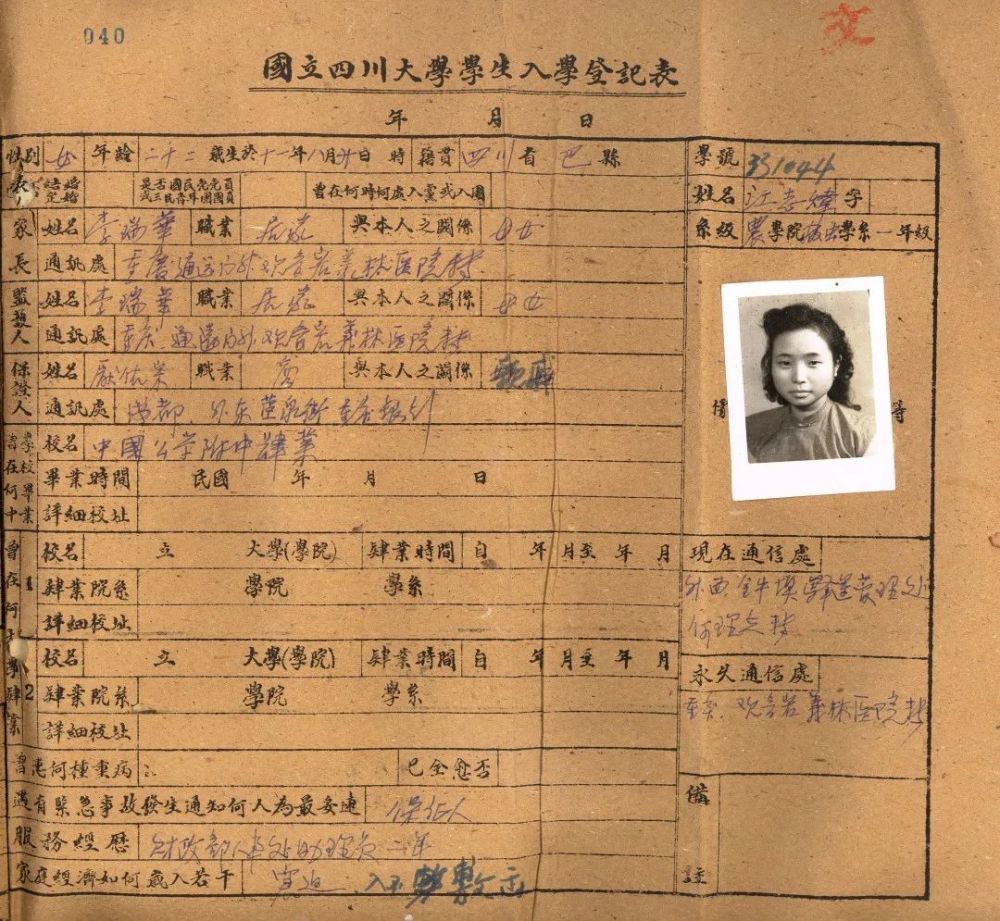 盐都党的女儿事迹展播江竹筠