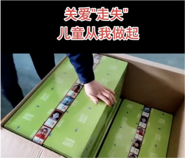 丹阳一老板把寻亲儿童照片印在胶带上网友我是做电商的也想参与