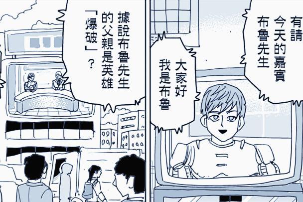 一拳超人 原作版中被忽视的三个细节 暗示布鲁未必是爆破之子 一拳超人 原作 暗示 皮克 漫迷 布鲁