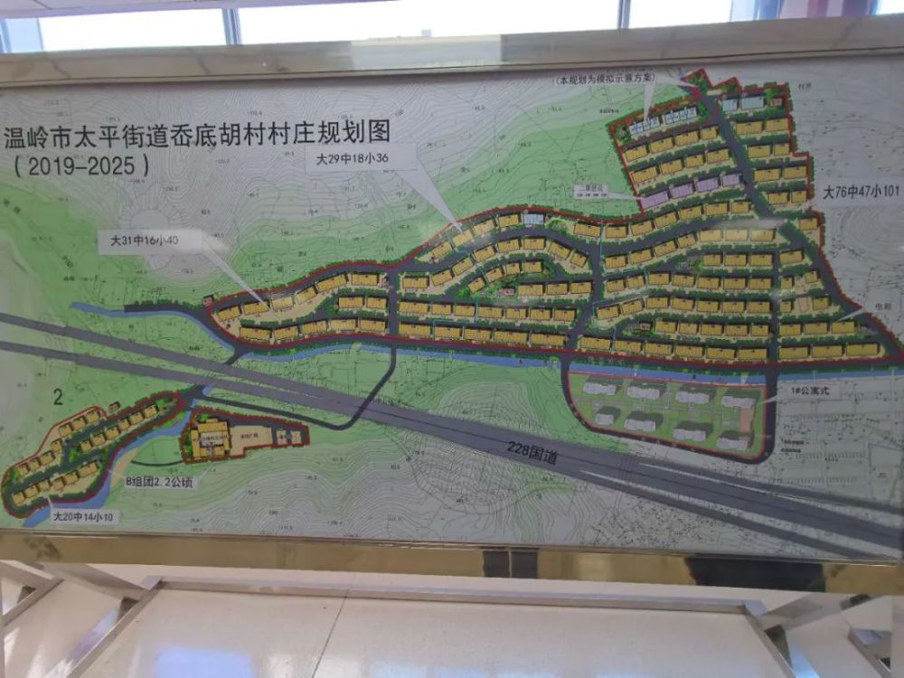 依坡就势设计,沿溪而建,温岭首个城中村改造坡地村庄宅基地安置啦!