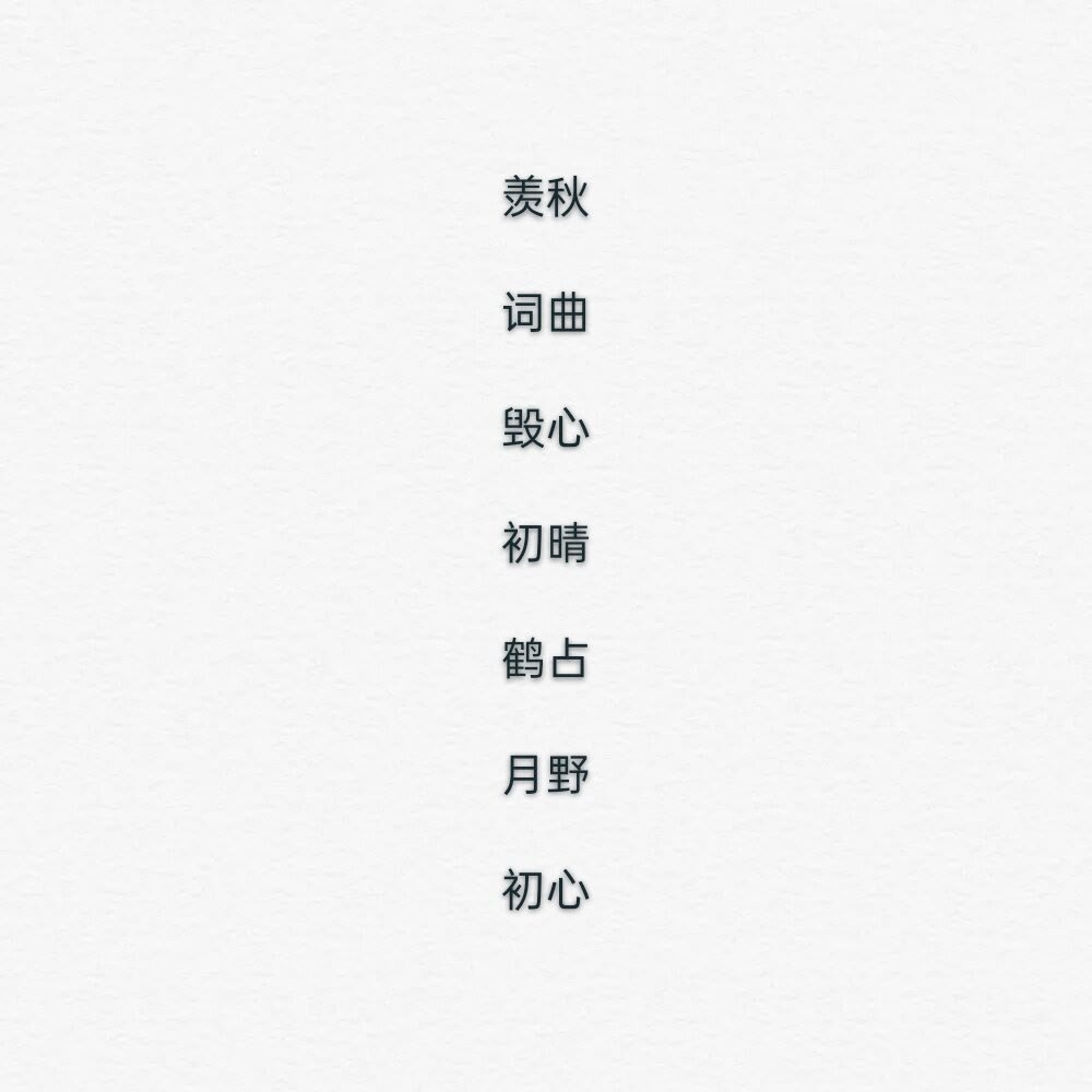 慕容,b:任,c:于,d:厉,姓=自己姓的之一个字母女生第900期:古代名字性