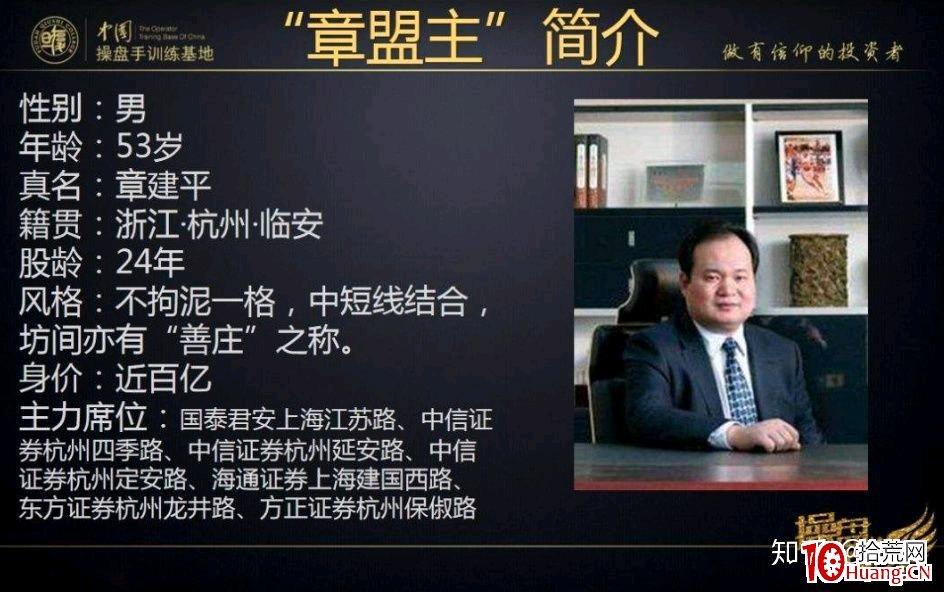 被称为与徐翔齐名的大佬浙江股市第一盟主资金规模超百亿游资中的北斗