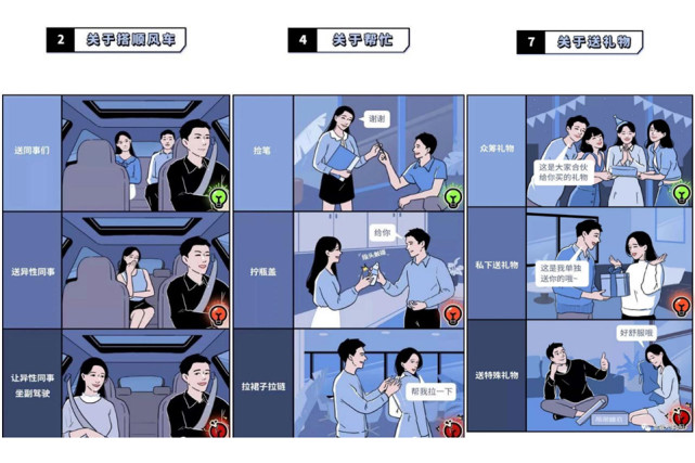 职场男女"三八线",该怎么划才合理?