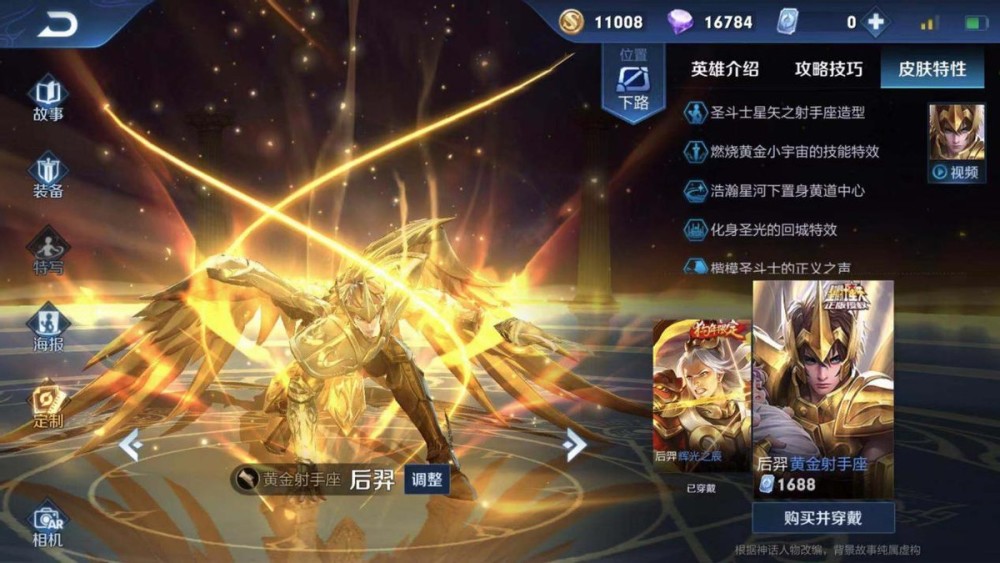 王者荣耀后羿典藏马上来联名款皮肤上架嫦娥6元系列别错过