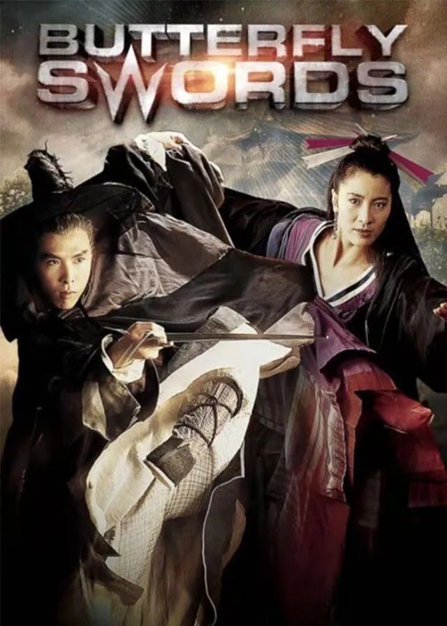 流星蝴蝶剑电影 腾讯网