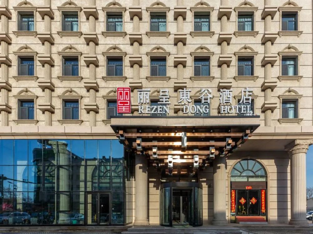 天津滨海新区汉沽丽呈東谷酒店02.