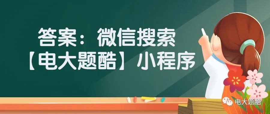 政治学原理【130】