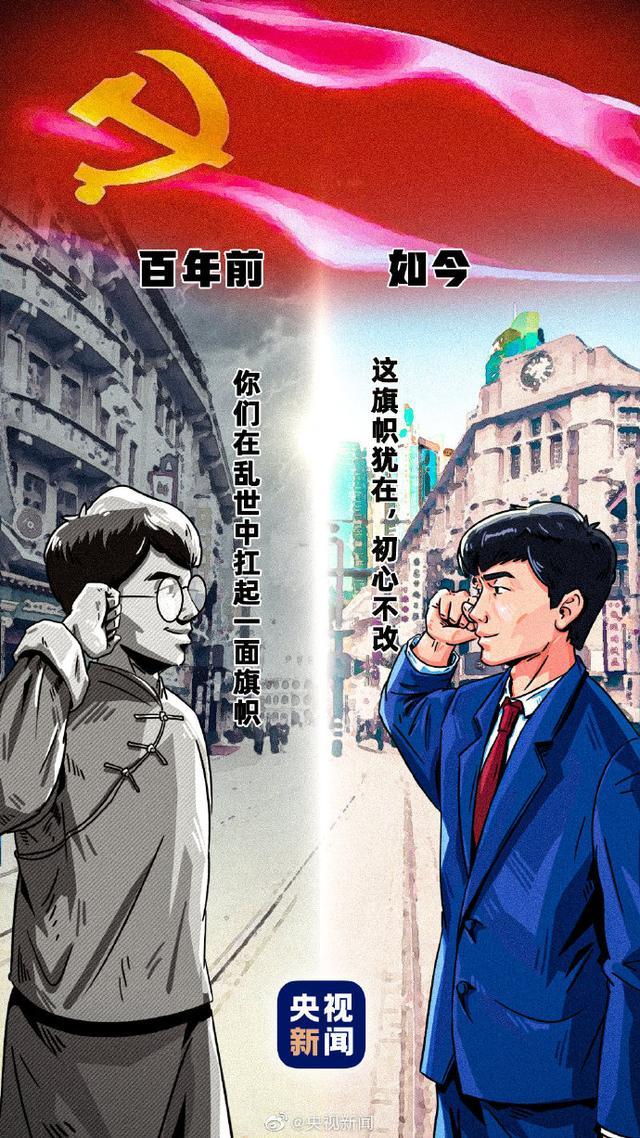 1921年与2021年的中国100年沧桑巨变中国早已换了容颜