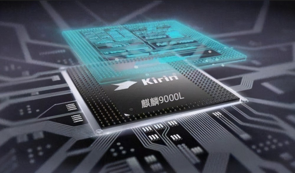 麒麟9000l处理器曝光相比e系再缩减网友咋这么多戏