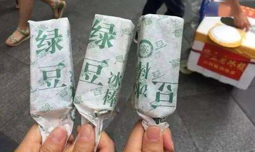 【宝坻人的回忆】来一根2分钱的冰棍败败火吧!