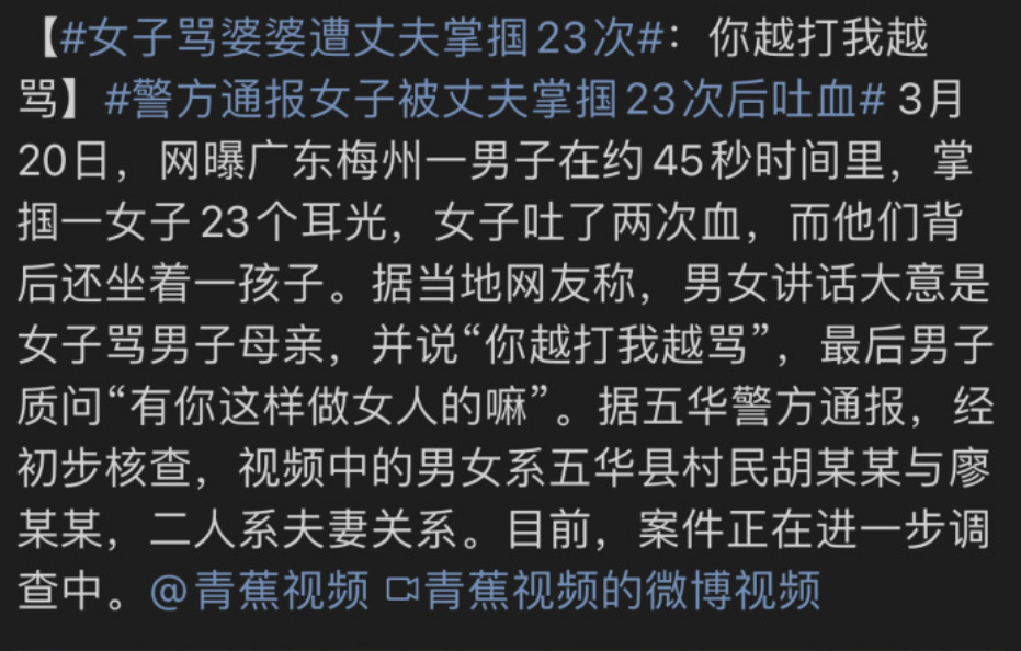 45秒23次女子辱骂婆婆被丈夫掌掴两次吐血拍摄者疑是婆婆