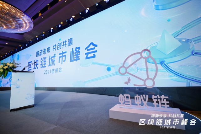 蚂蚁链携象办集团打造数字办公产业链链动未来共创共赢