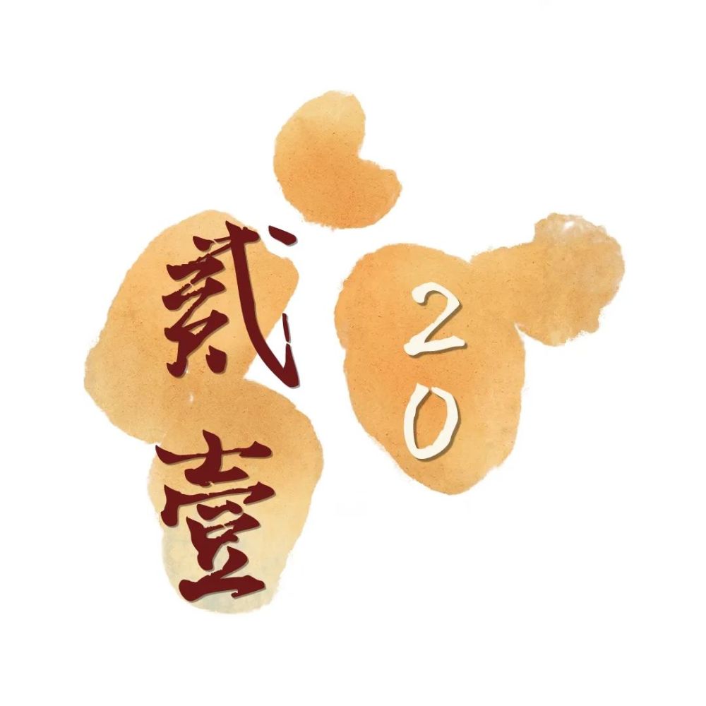 河南好枫景21笔画的祝福一笔一画皆为您