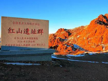 "赤峰红山"到红山遗址群,领略远古文明