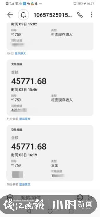 银行卡突然多了4万块,咋回事?看杭州这名社工怎么做的