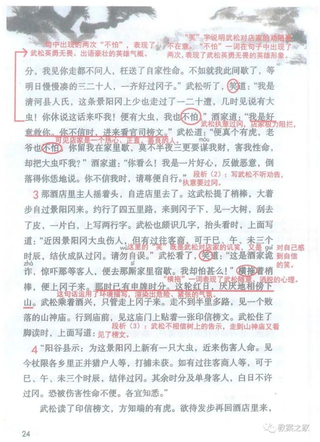 部编版语文五年级下册课堂笔记