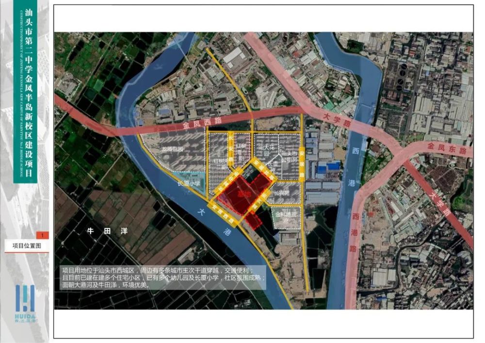 汕头二中金凤半岛新校区又有新进展了建设工程获批