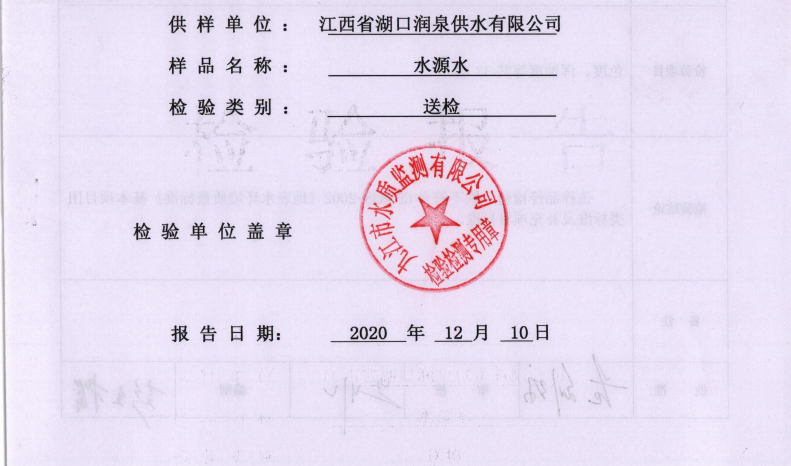 湖口水质在线监测缺失.湖口水质超标,纯净水不达标