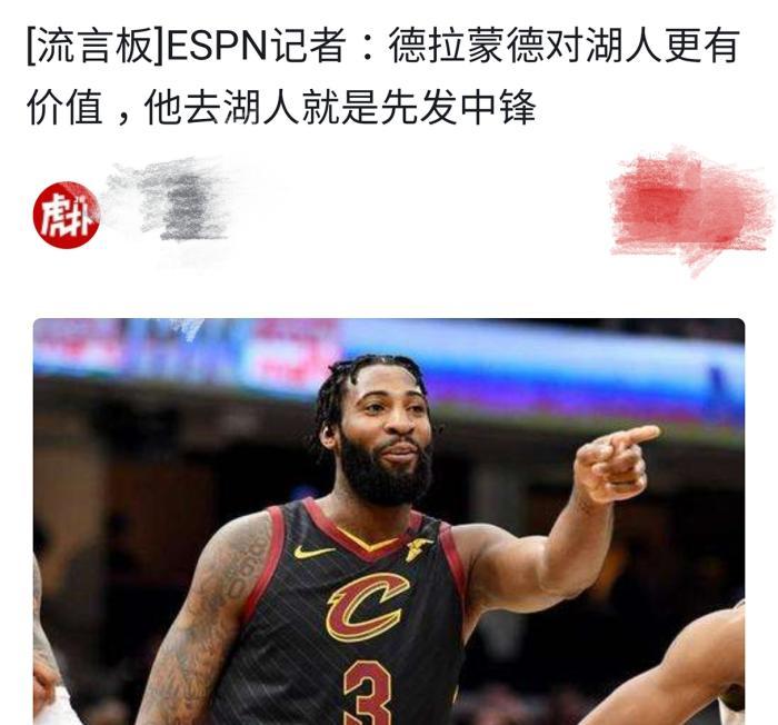 首次发声!德拉蒙德经纪人:湖人是最好选择,
