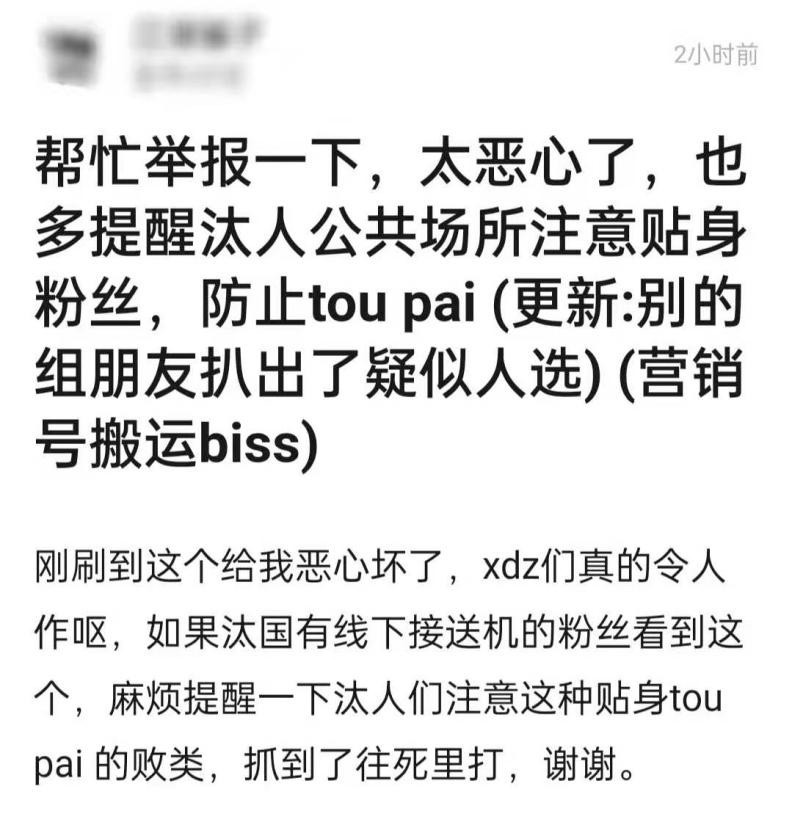 女偶像被曝遭偷拍裙底！上传网络还公然出售，类似行为有太多腾讯新闻 6600