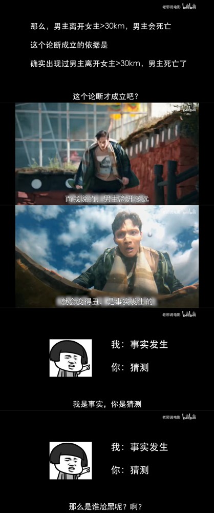 对不起老邪我取关你了写给b站up主老邪说电影的一段话