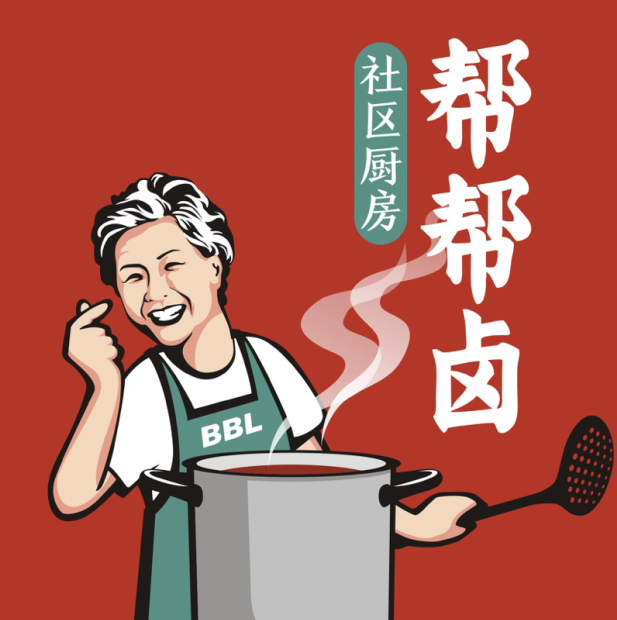 帮帮卤熟食卤菜配送,悄然兴起的社区厨房!