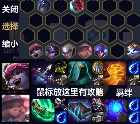 lol云顶之弈116版本最新阵容明昼小炮