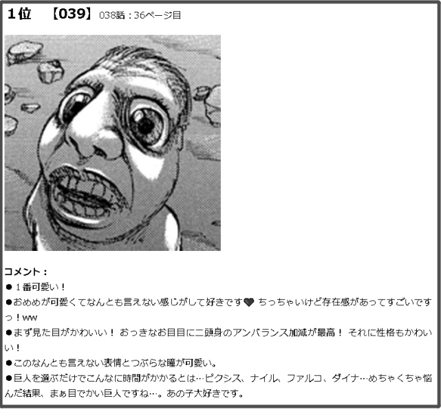 进击的无垢巨人top20排名,吃妈巨达尔文巨上榜,第一实至名归!